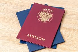 Купить диплом Как и где легально получить документ об образовании Купить диплом Как и где легально получить документ об образовании