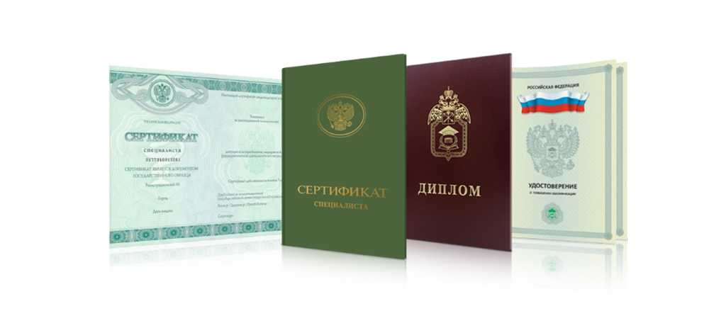Купить диплом любой квалификации легко, быстро и безопасно Купить диплом любой квалификации легко, быстро и безопасно
